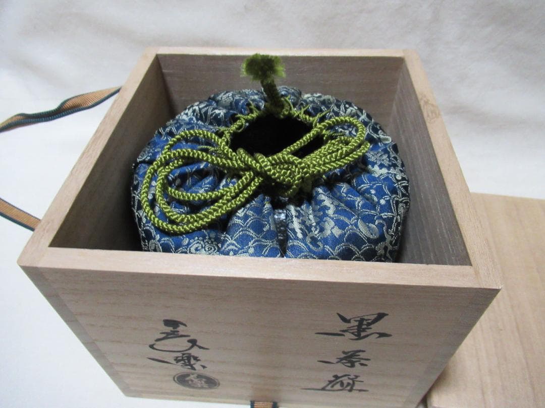 ２代小川長楽造　黒茶碗　共箱