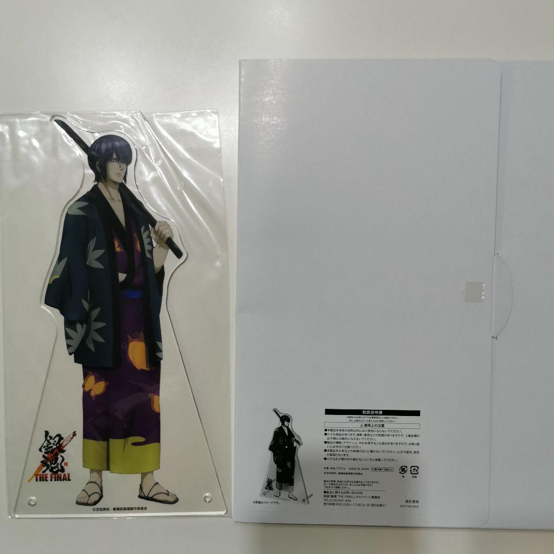 ローソン　銀魂　キャンペーン　ビッグアクリルスタンド　高杉晋助