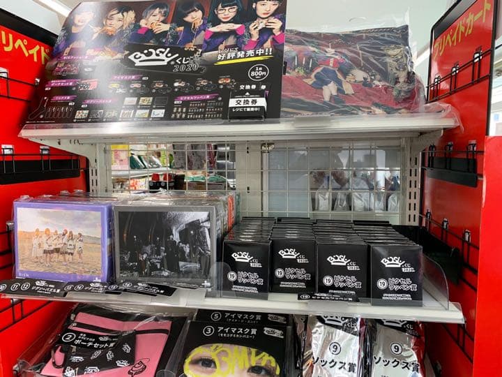 BiSH クジ　未開封　2020