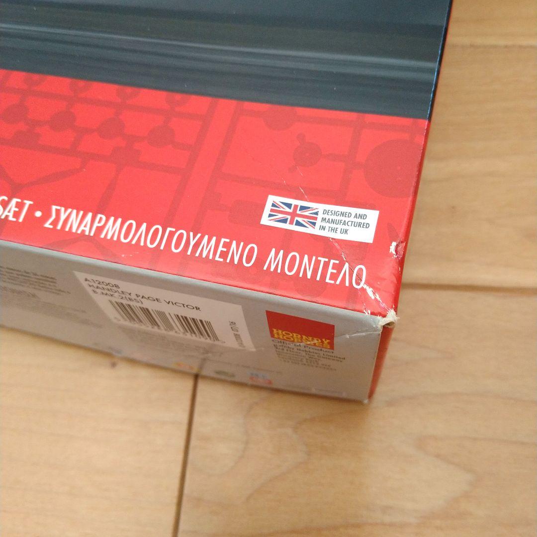 エアフィックス 1/72 ハンドレページ ヴィクター 未開封　プラモデル