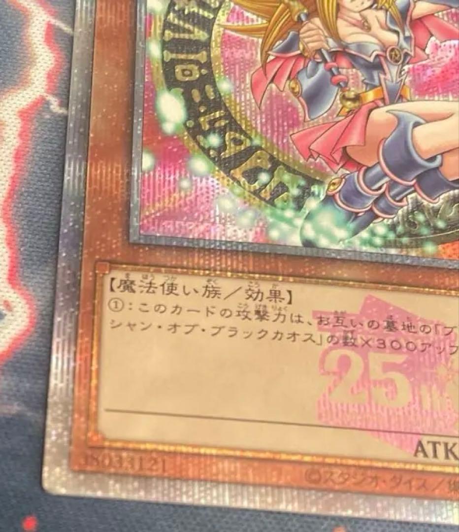 片*使様 ブラックマジシャンガール 25th ピンク　日版