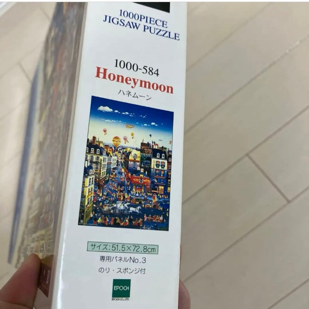 ヒロヤマガタ　パズル　ハネムーン