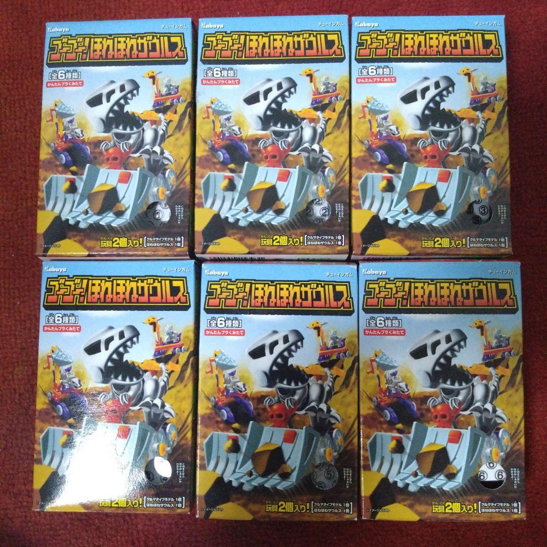 ゴーゴー！ほねほねザウルス第１弾　全６種新品未開封セット