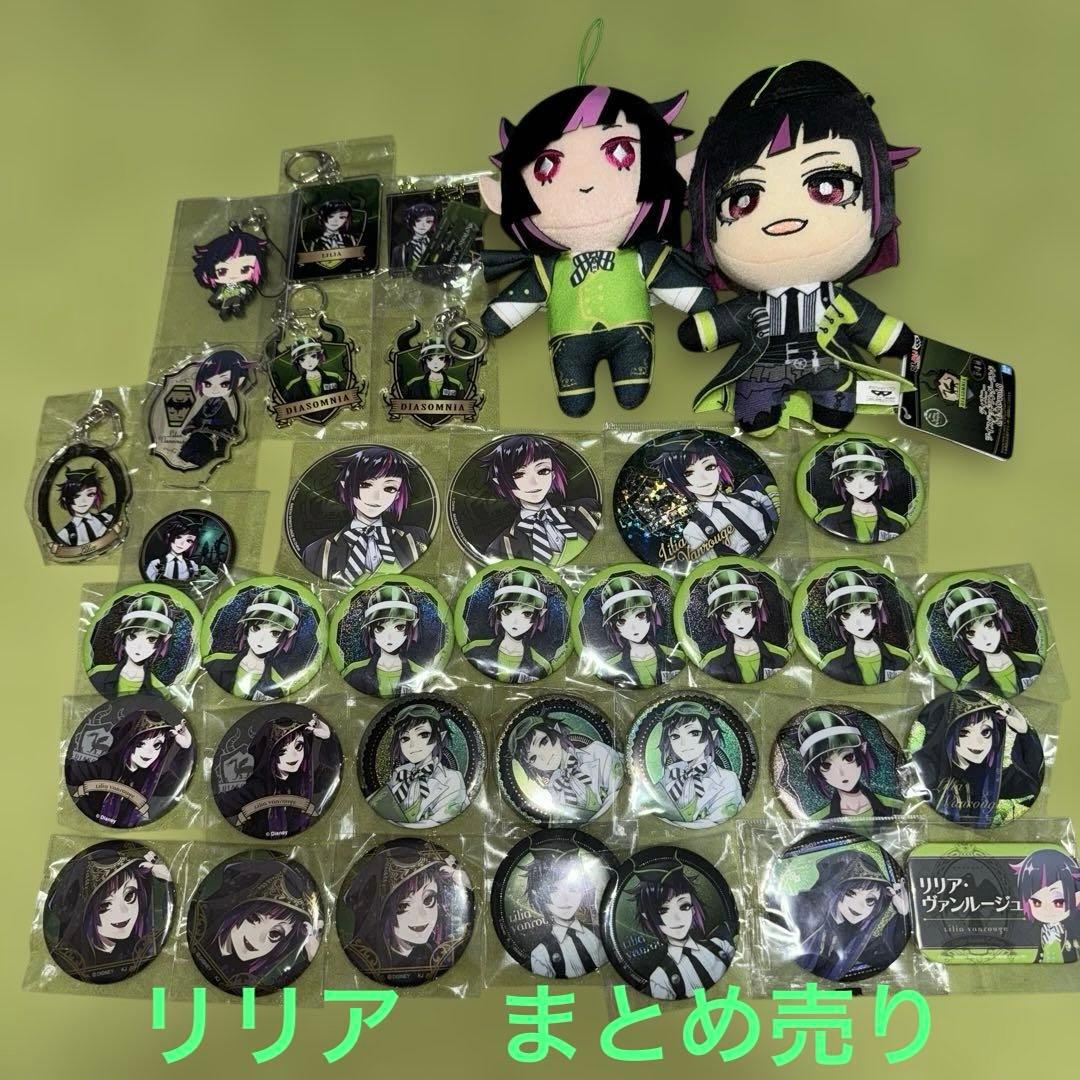 ツイステ　ツイステッドワンダーランド　リリア・ヴァンルージュ　缶バッジ等まとめ