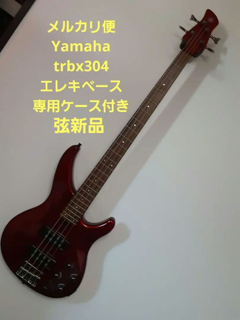 メルカリ便　Yamaha ヤマハ　trbx304 エレキベース　ケース付き