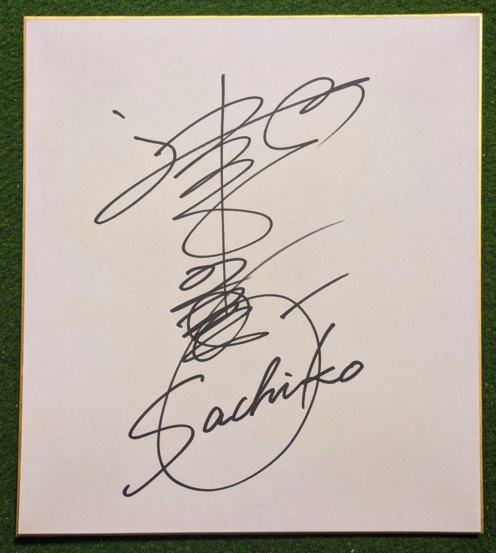 【価格交渉可能】蒲池幸子　zard　坂井泉水　直筆サイン色紙