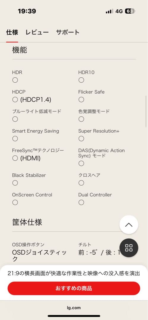 LG 34WL500 ウルトラワイドモニター 本体