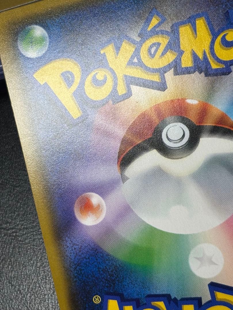 ルザミーネ　sr 120/114 sm4+ 黒