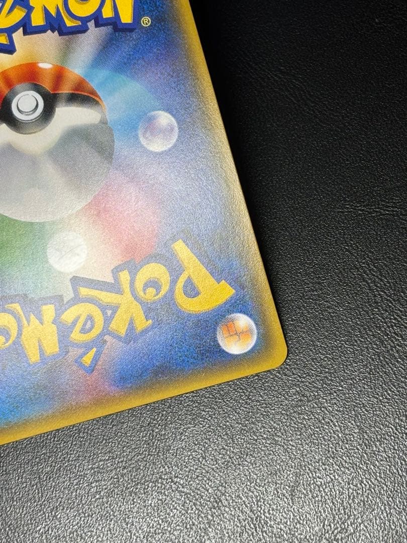 ルザミーネ　sr 120/114 sm4+ 黒