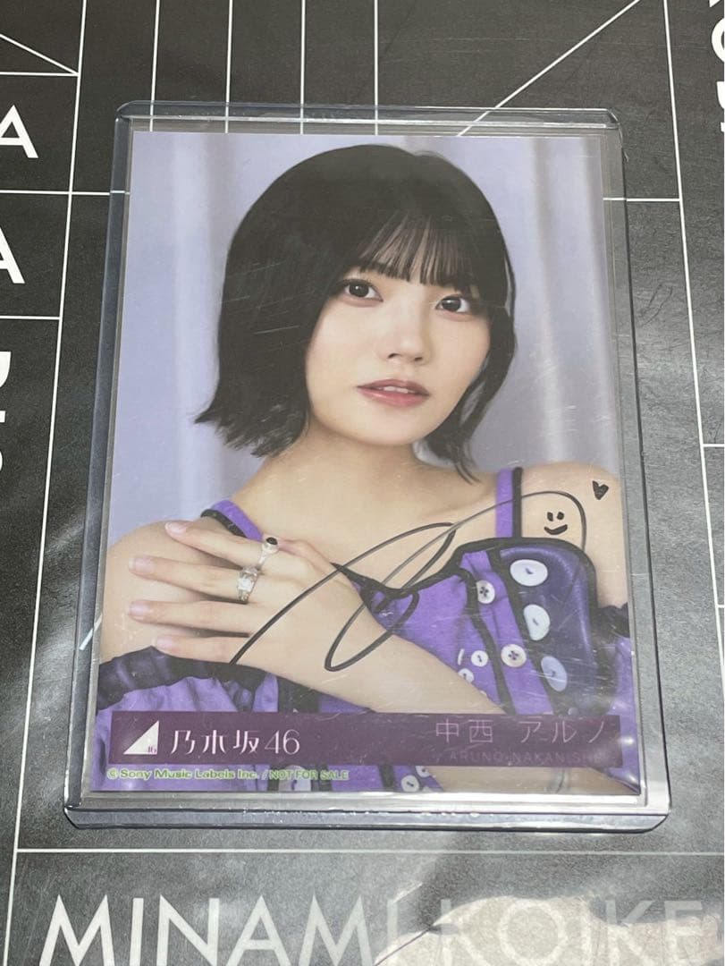 中西アルノ 直筆サイン 生写真 Same numbers 乃木坂配信中 限定
