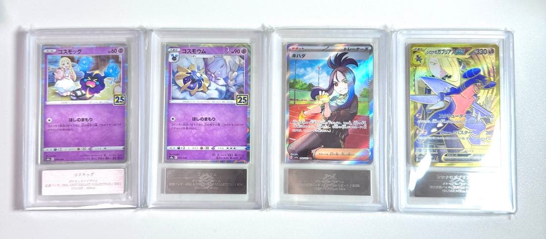 ARS10 【4枚セット】 まとめ売り