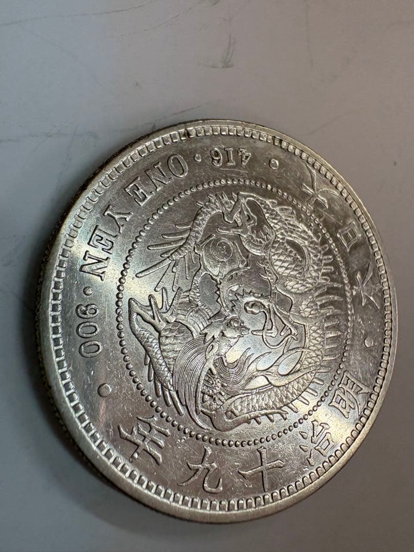 明治19年　前期　大型　送料無料　本物保証　一圓銀貨