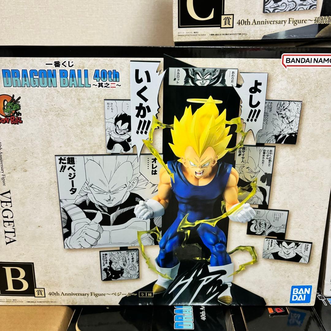 ドラゴンボール 40th 一番くじ 其のニ A賞 B賞 C賞 3点セット