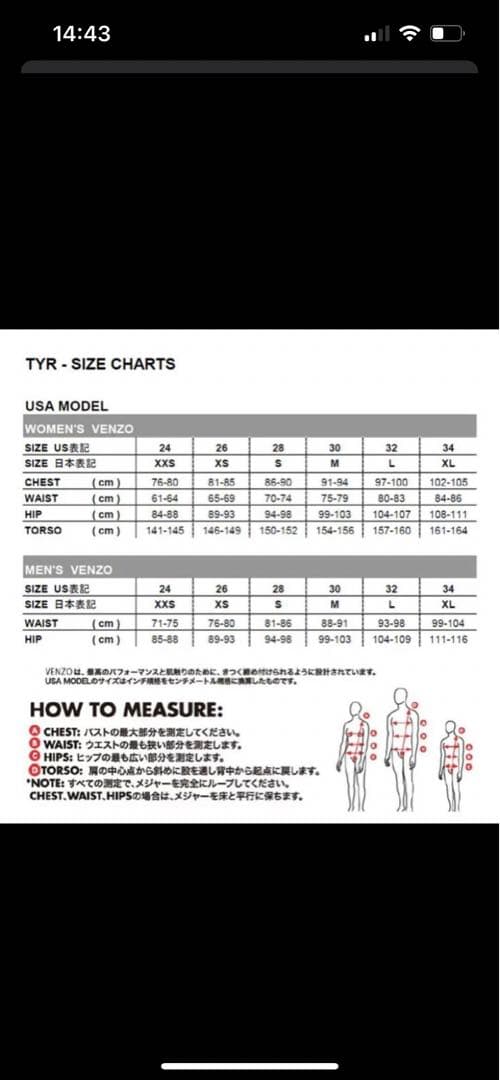 競泳水着 高速水着 メンズ VENZO TYR X-ray 26 XS