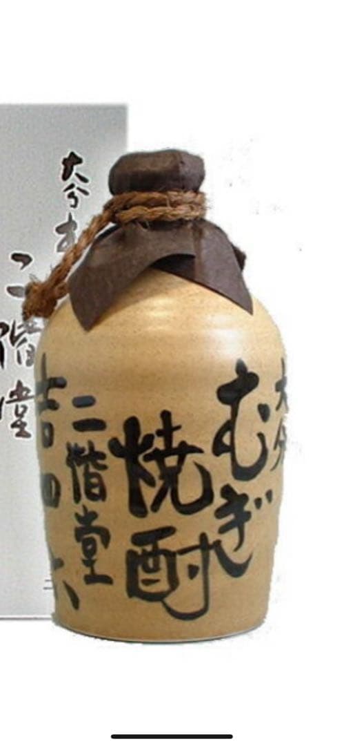 むぎ焼酎 三階堂 陶器ボトル10本