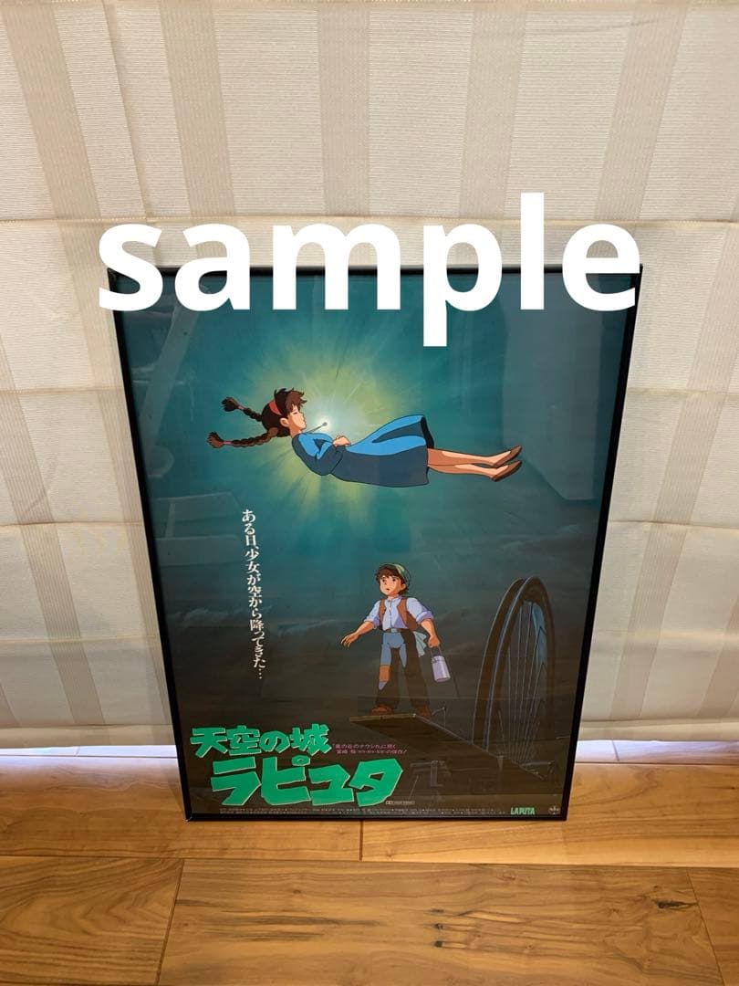 【劇場版】【公式】 借りぐらしのアリエッティ B2ポスター ジブリ 額装付き