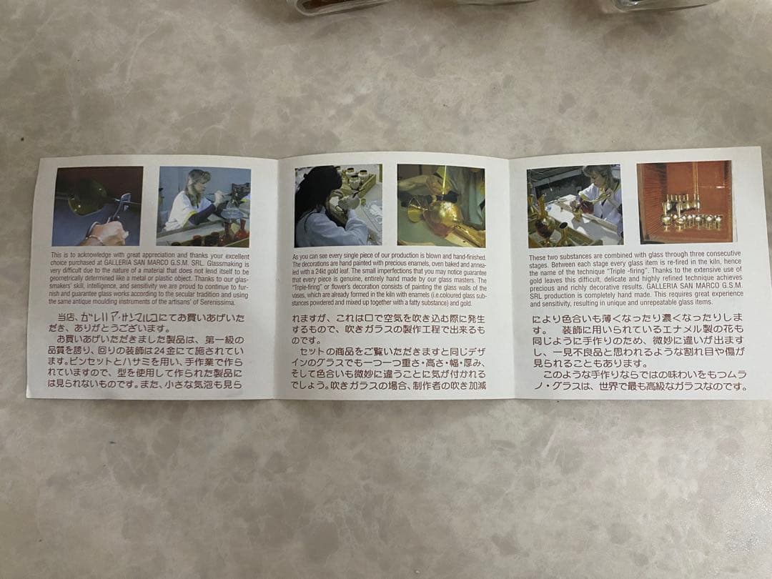 金色花柄ガラスデキャンタ＆グラスセット　ベネチアングラス