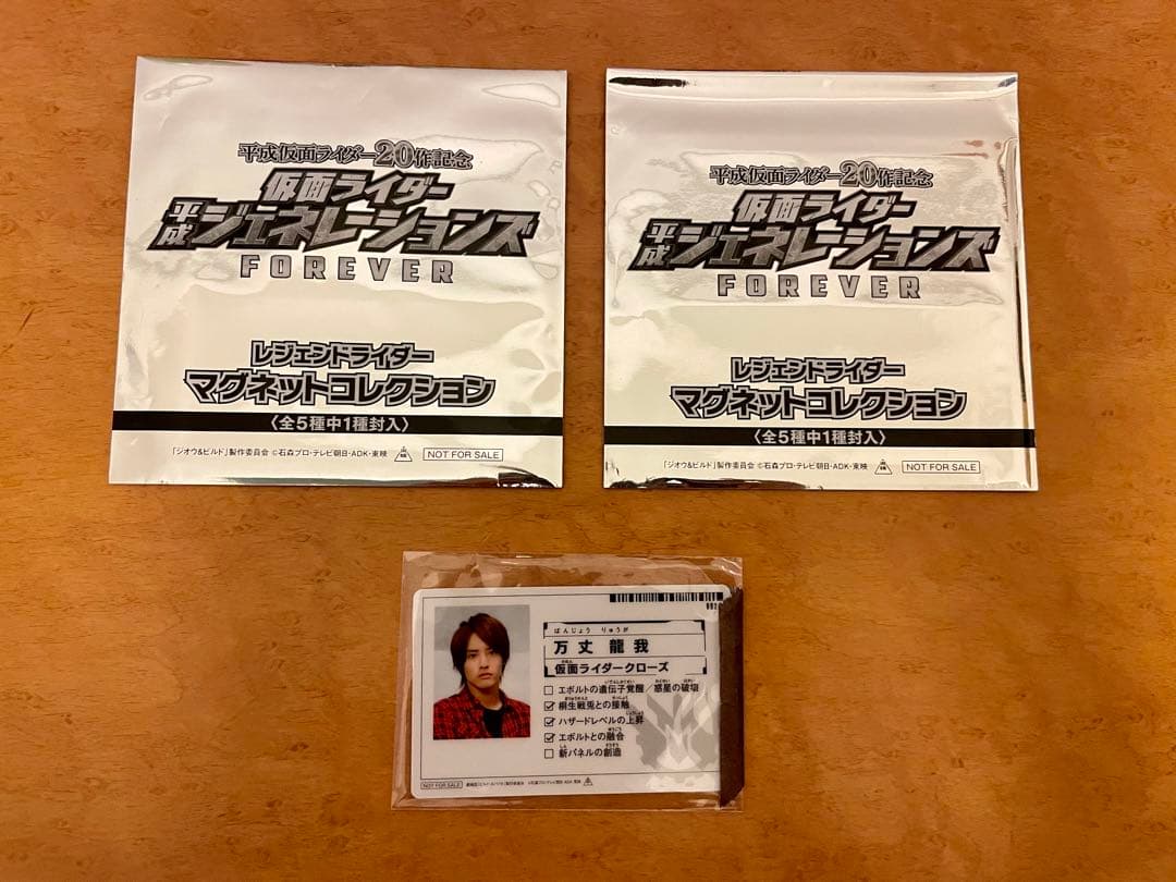 万丈龍我グッズセットシール・クリアファイル・入場特典カード・ローソン特売品セット