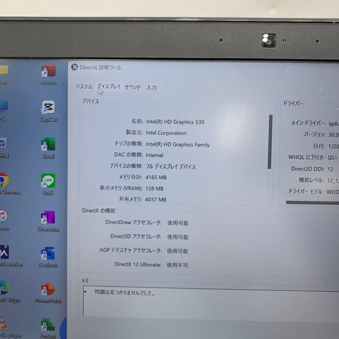 Windowsノート本体 Dell Latitude E5470 | Core i7