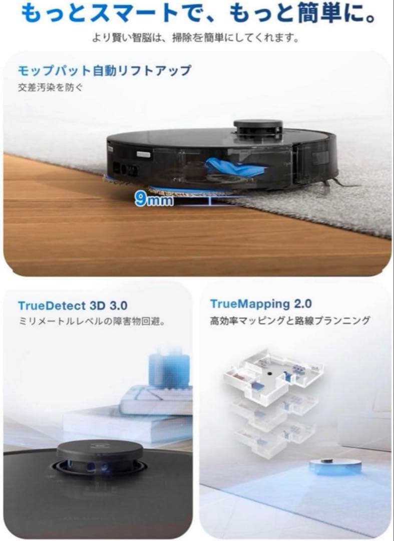 ECOVACS DEEBOT T30 OMNI 本体