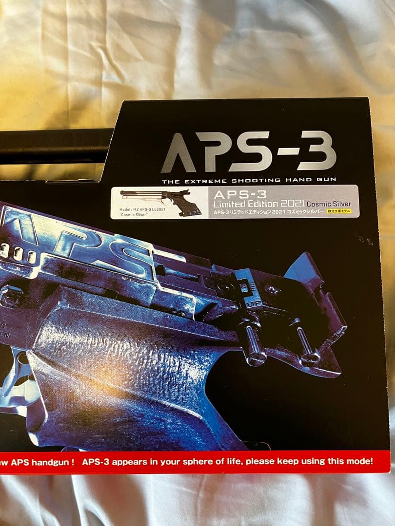 マルゼン　APS-3 LE2021