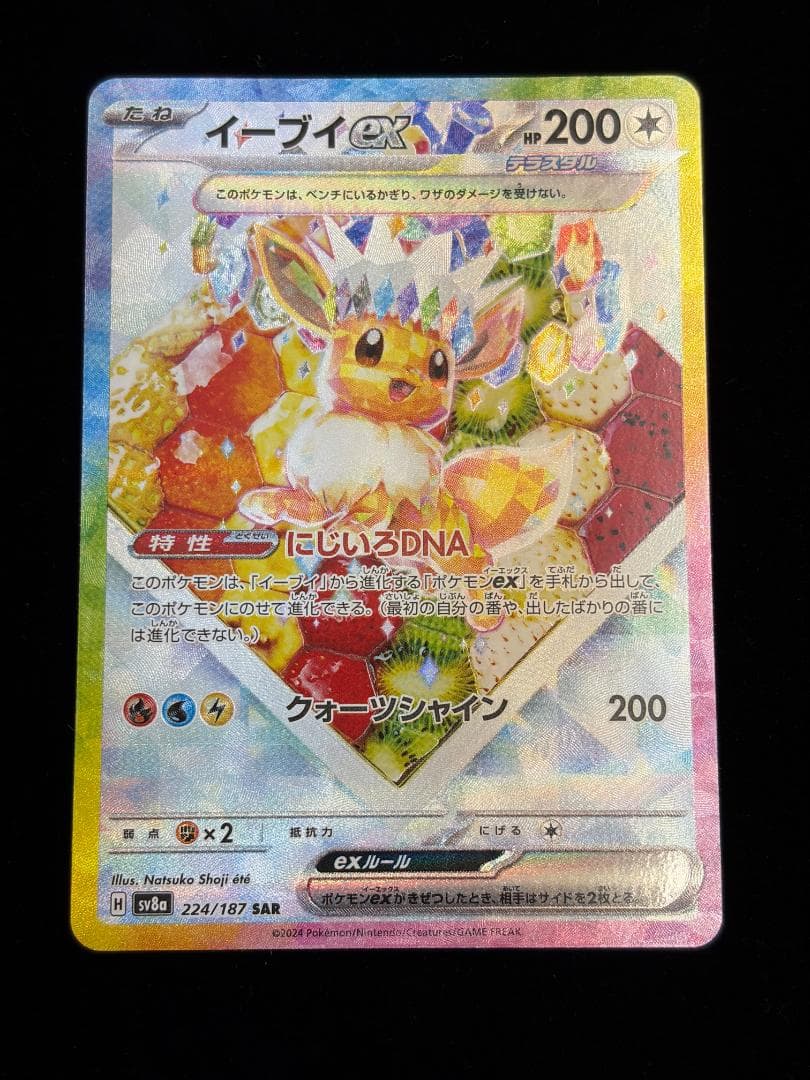 ブイズ ex SAR コンプ　10枚　テラスタルフェス　イーブイ進化ラインNO2