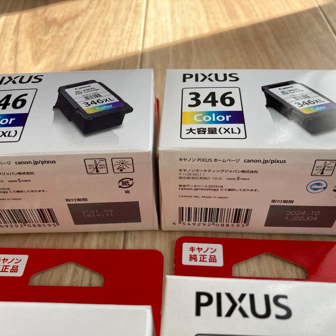 Canon PIXUS 346 インクカートリッジ (XL)