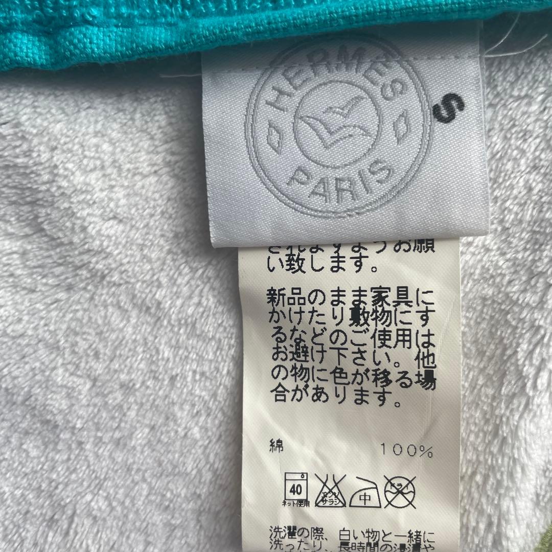 HERMES タオル フェイスタオル 42✖️132センチサイズ ターコイズ