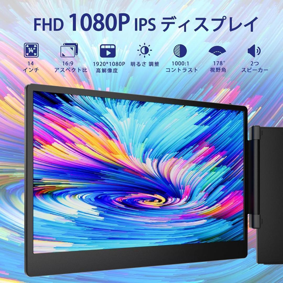 T0883n ノートパソコンドッキング型 2画面マルチモニター 14インチ