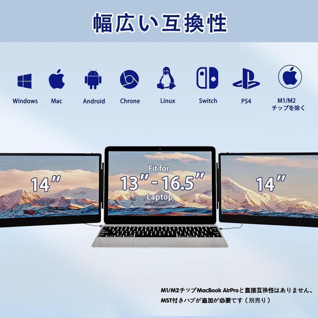 T0883n ノートパソコンドッキング型 2画面マルチモニター 14インチ
