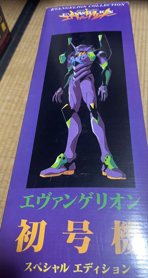 エヴァンゲリオン フィギュアセット