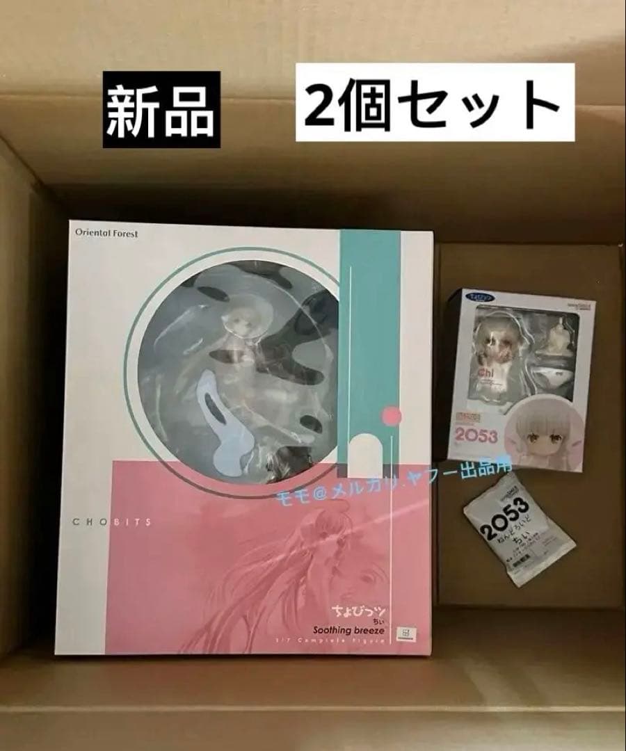 ちょびっツ ちぃ Soothing breeze フィギュア　　　　ねんどろいど