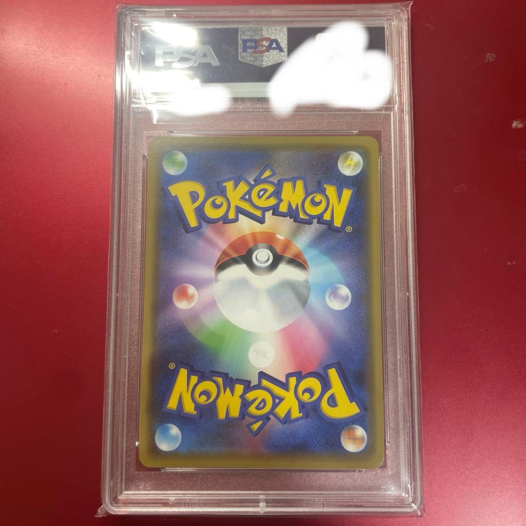 カナザワのピカチュウ PSA 10