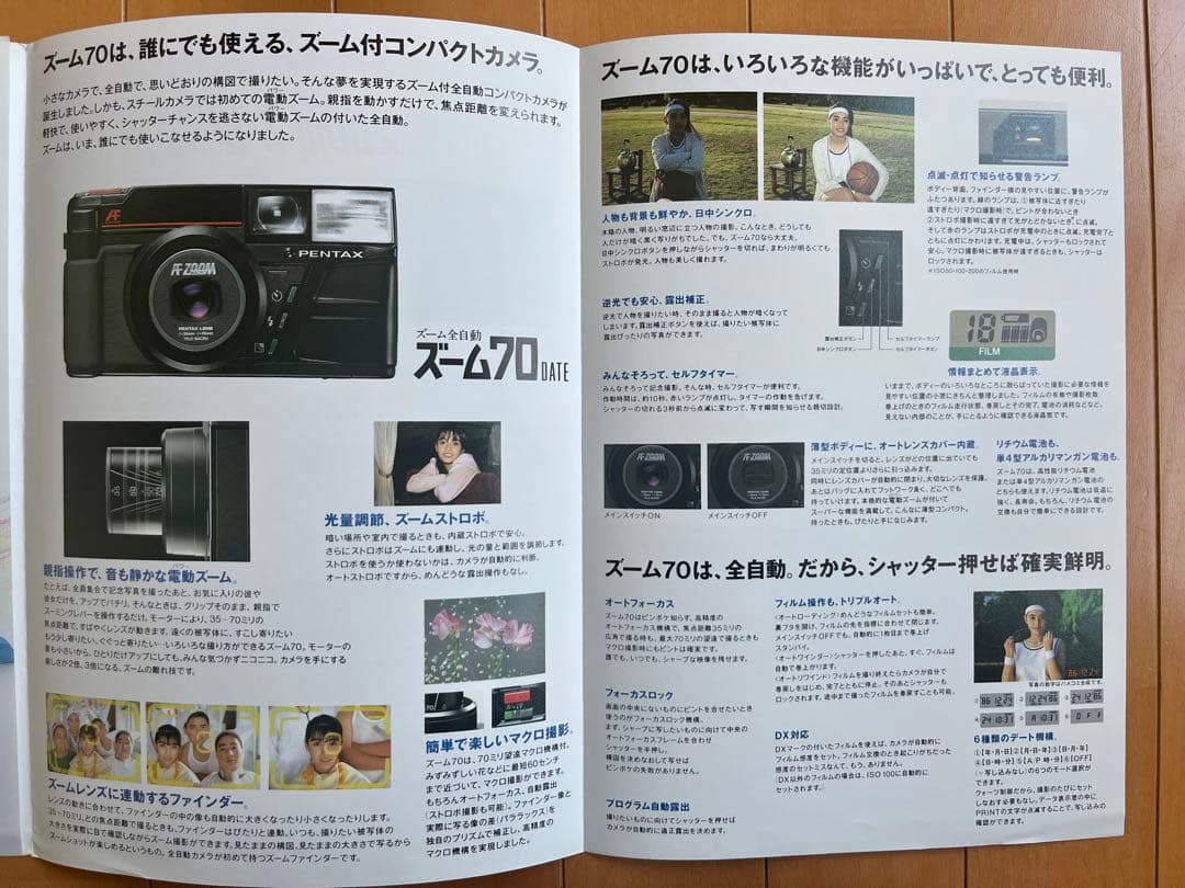 佐倉しおり PENTAX ズーム70 カタログ　女優　アイドル
