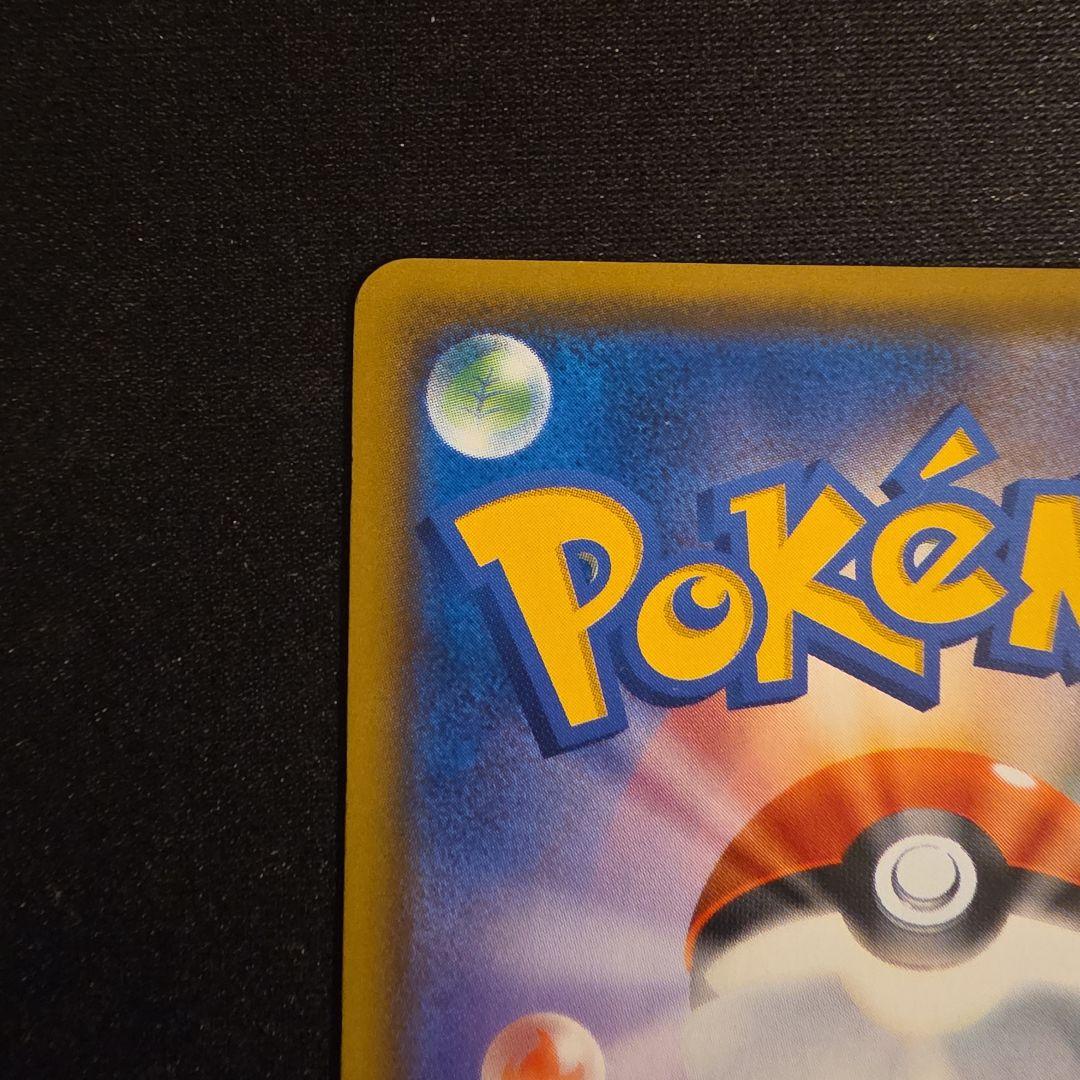 セレビィ＆フシギバナGX SR SM9 タッグボルト 097/095