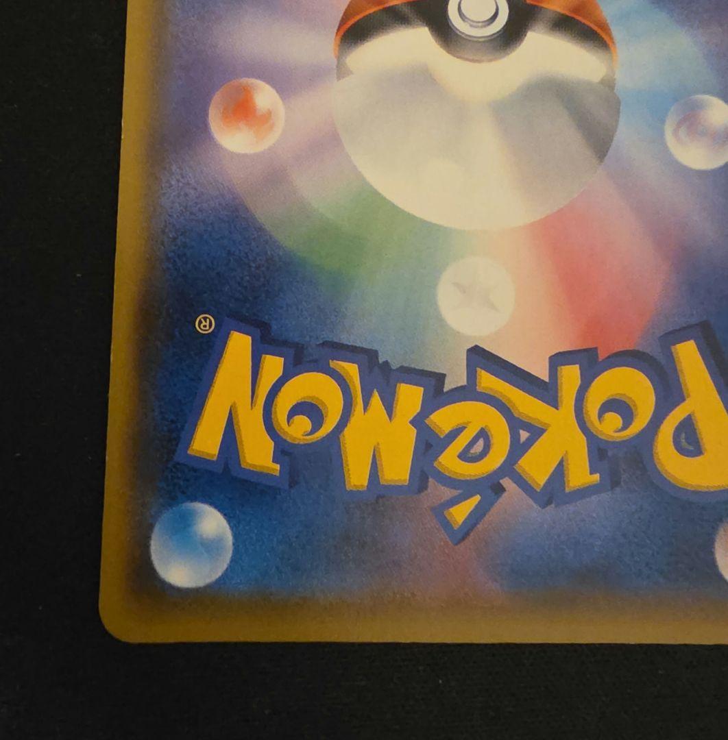 セレビィ＆フシギバナGX SR SM9 タッグボルト 097/095