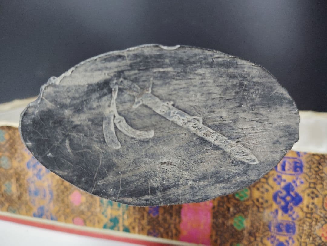 中国美術　菩薩墨　書道　骨董品　彫刻　オブジェ　仏像　中国墨