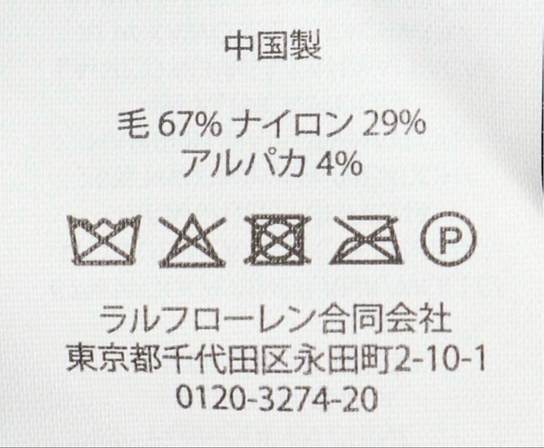 ポロラルフローレン　ニット帽