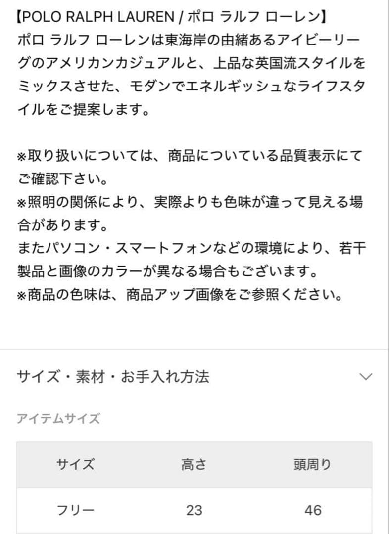 ポロラルフローレン　ニット帽