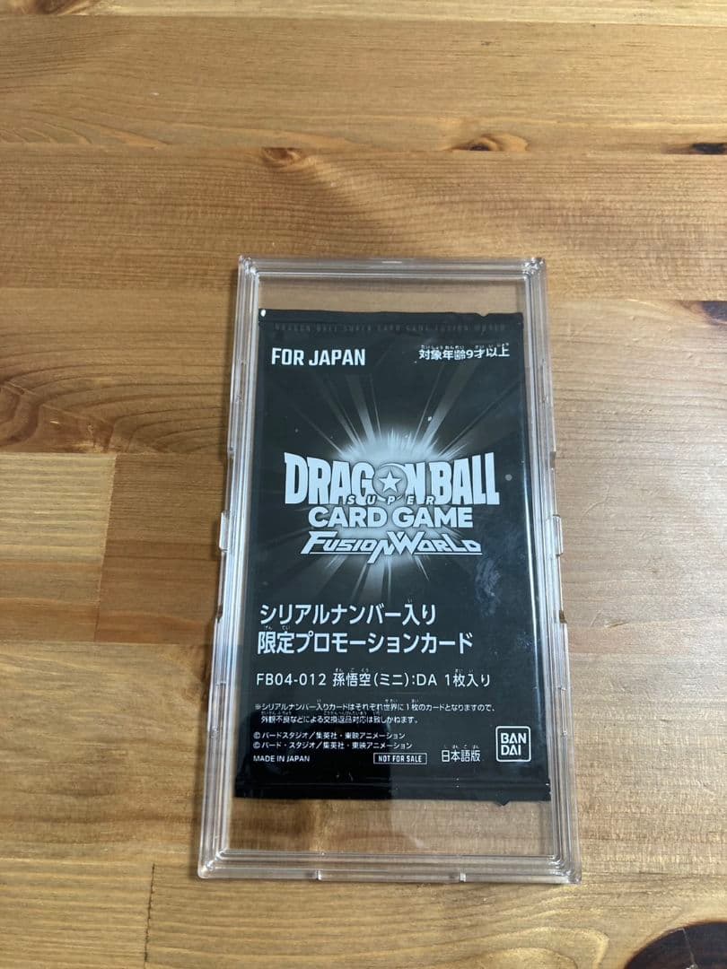 シリアル　孫悟空　未開封 FB04-012