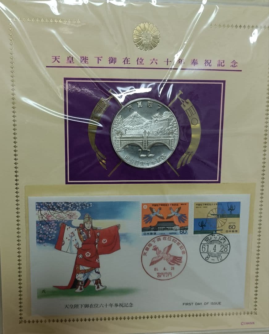 天皇陛下御在位六十年 奉祝特別記念セット