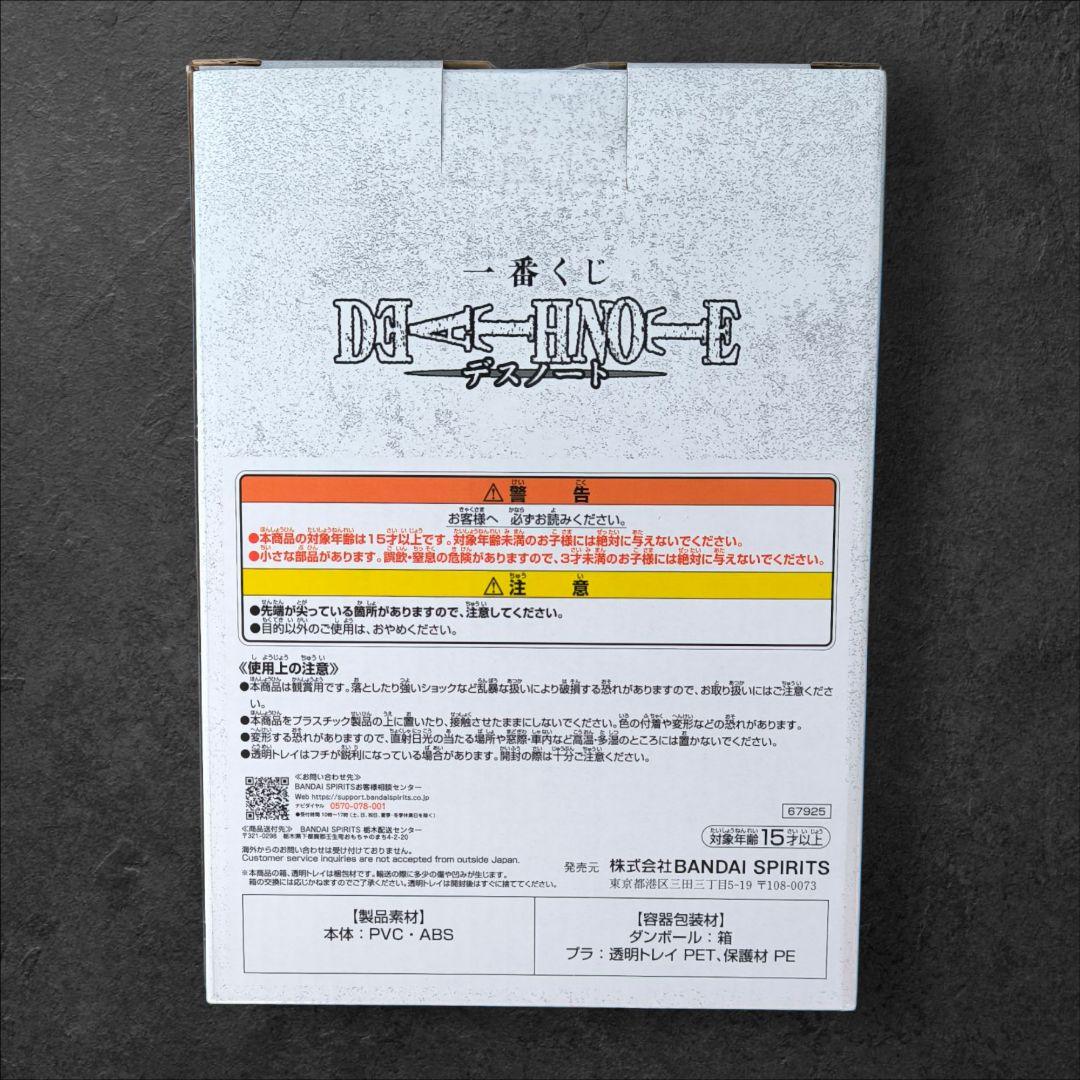 k*.様 DEATH NOTE 1番くじ B賞 Lフィギア