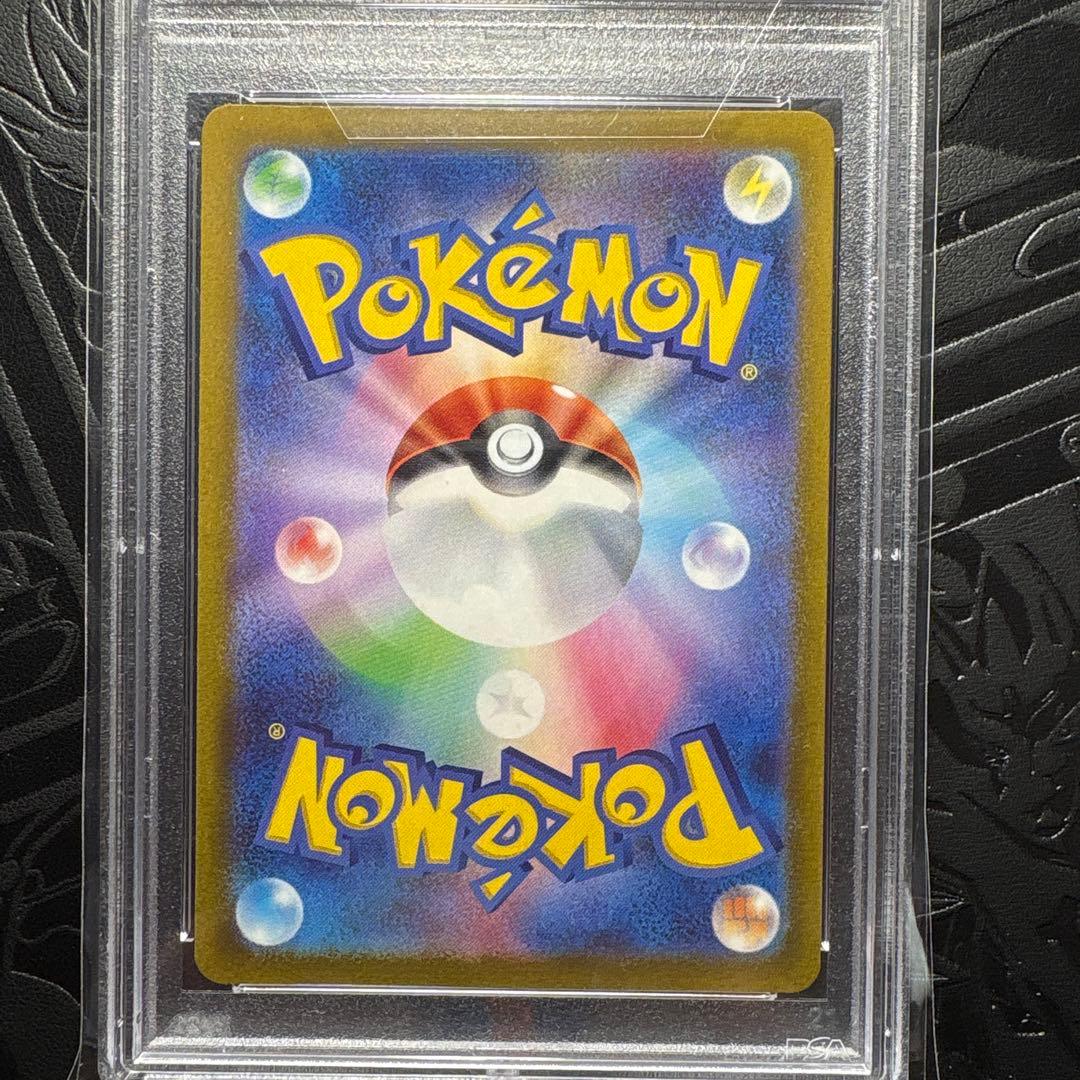 【PSA10】コイキング AR SV1a トリプレットビート 080/073