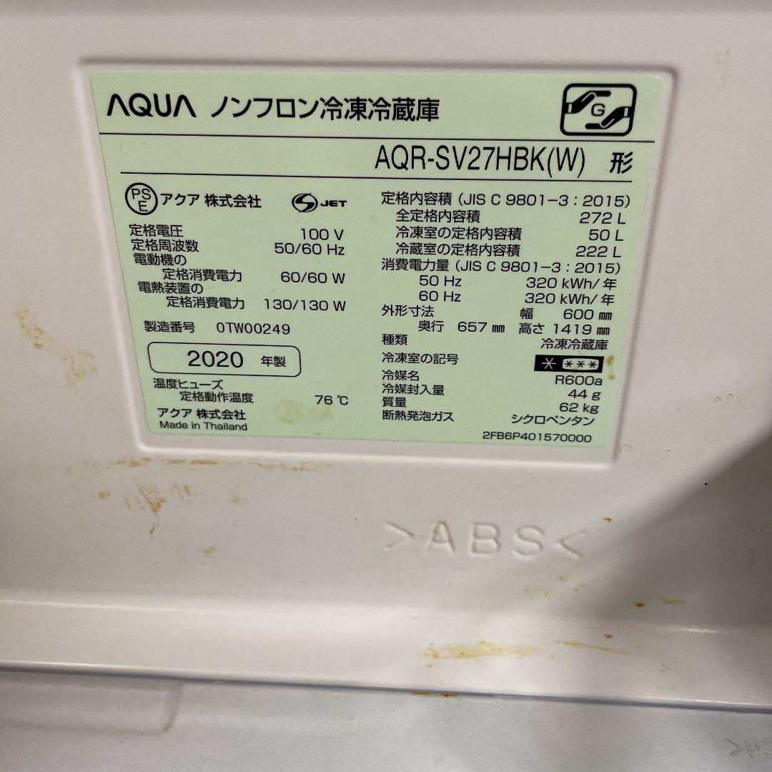 AQR-SV27HBK（W）2020年製