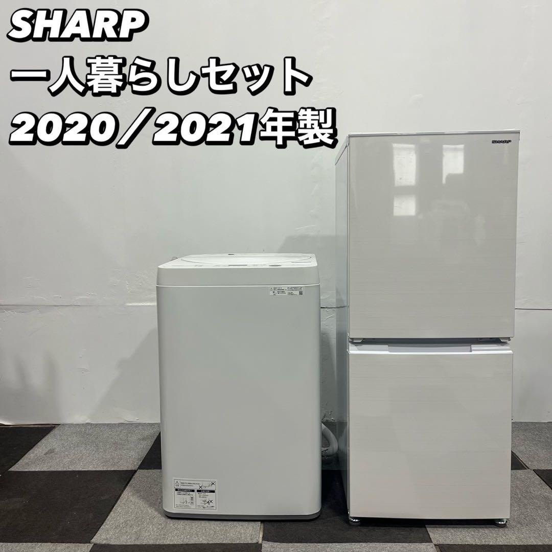 生活家電2点セット SHARP 冷蔵庫 152L 洗濯機 5.5kgFe2024