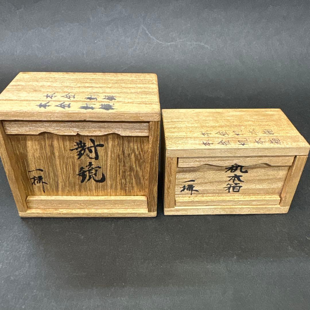 平安象彦　雛道具