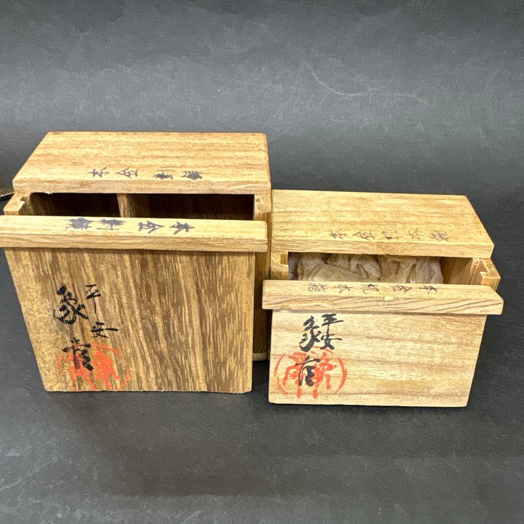 平安象彦　雛道具