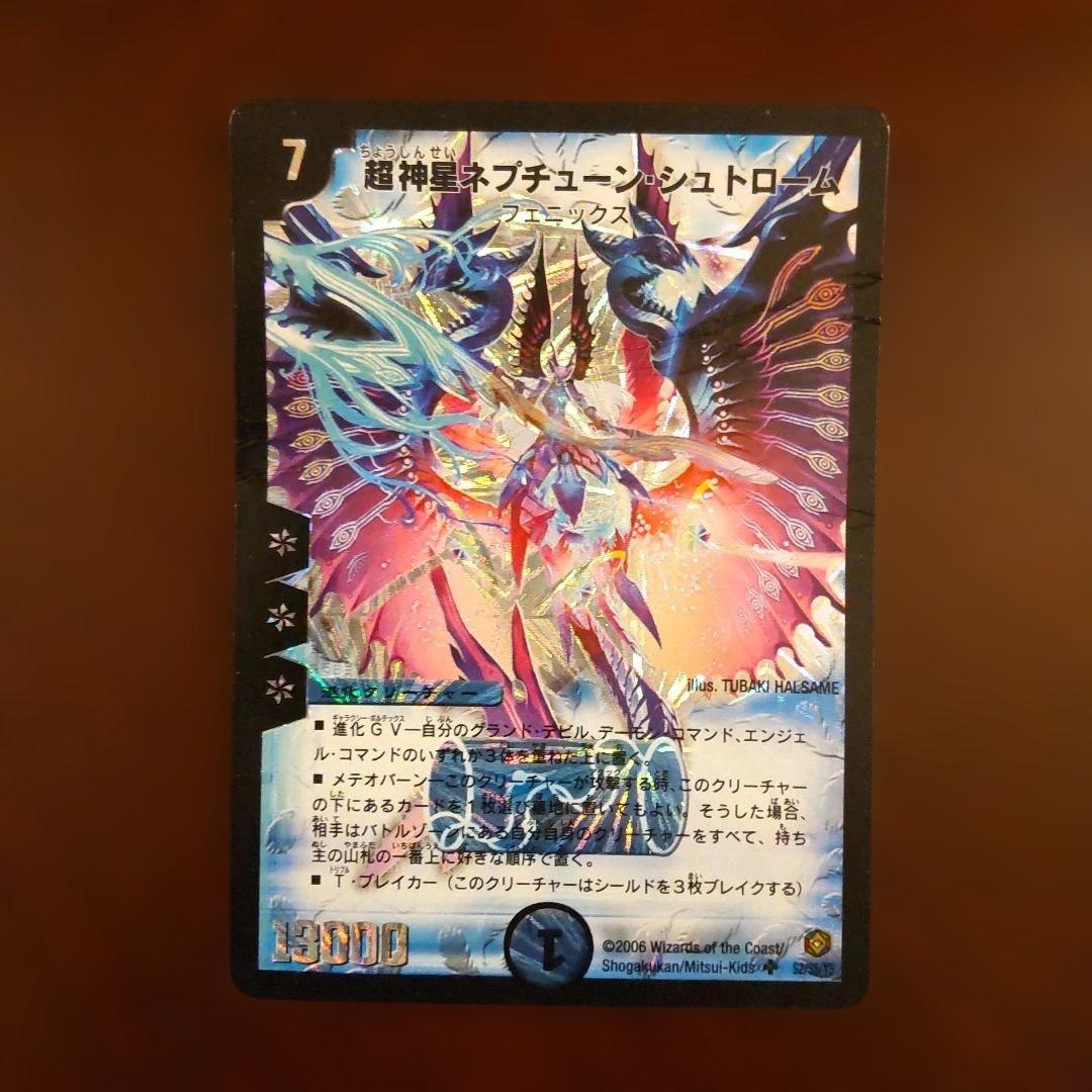 デュエルマスターズ　6枚セット