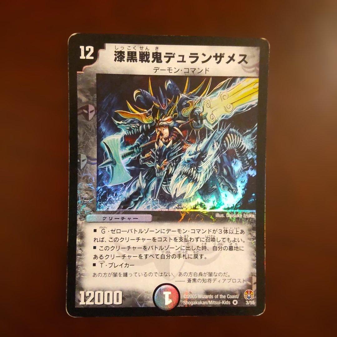 デュエルマスターズ　6枚セット