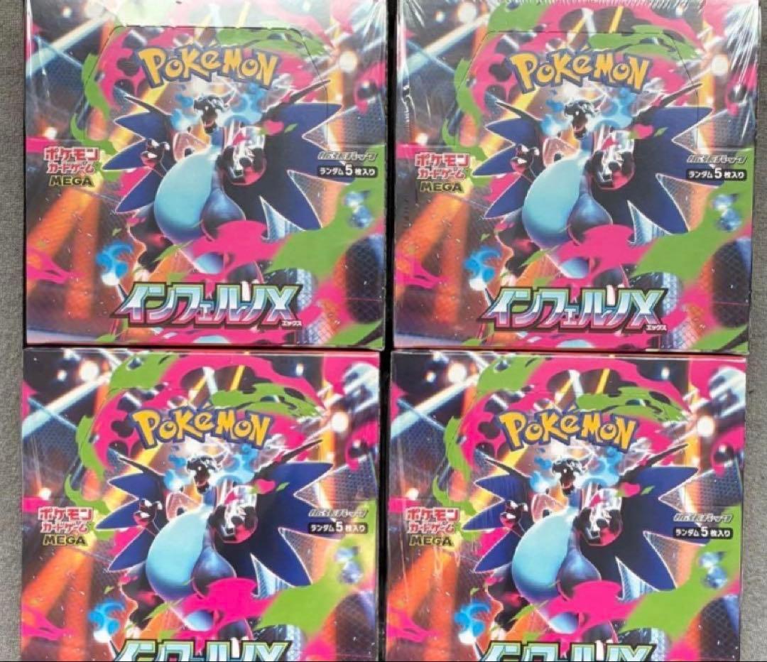 ポケモンカード インフェルノX シュリンク付4BOX